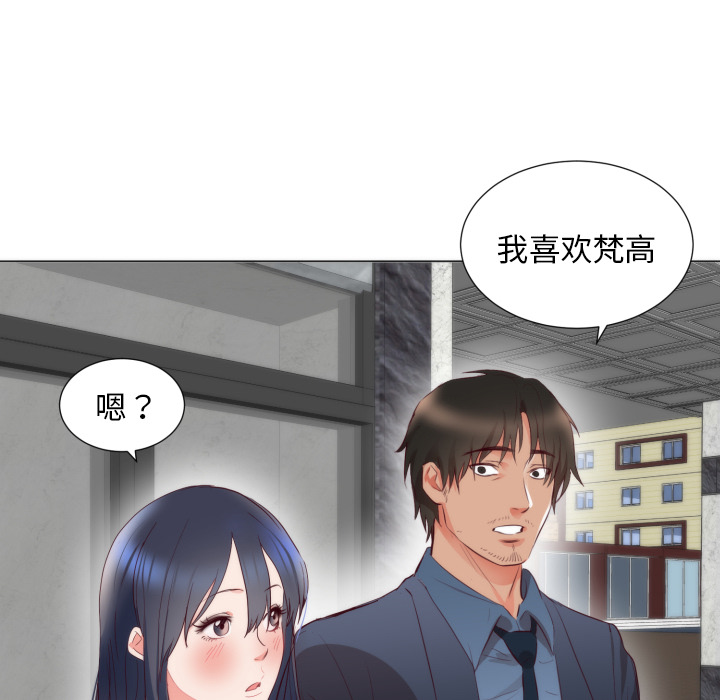 初恋的女儿：5 -初恋的女儿-无名（第20张）