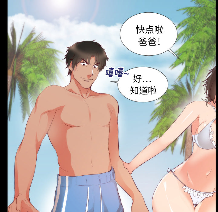 初恋的女儿：4 -初恋的女儿-无名（第43张）