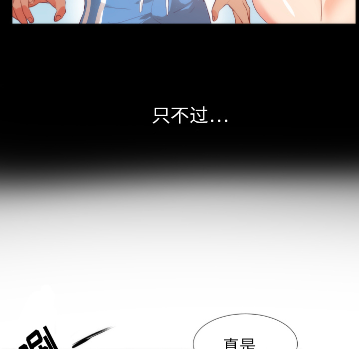 初恋的女儿：4 -初恋的女儿-无名（第44张）