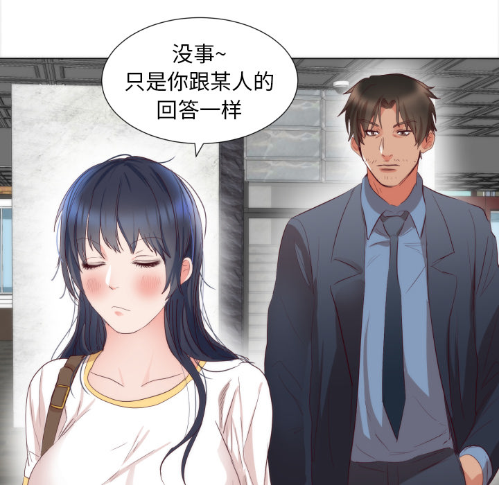 初恋的女儿：5 -初恋的女儿-无名（第23张）