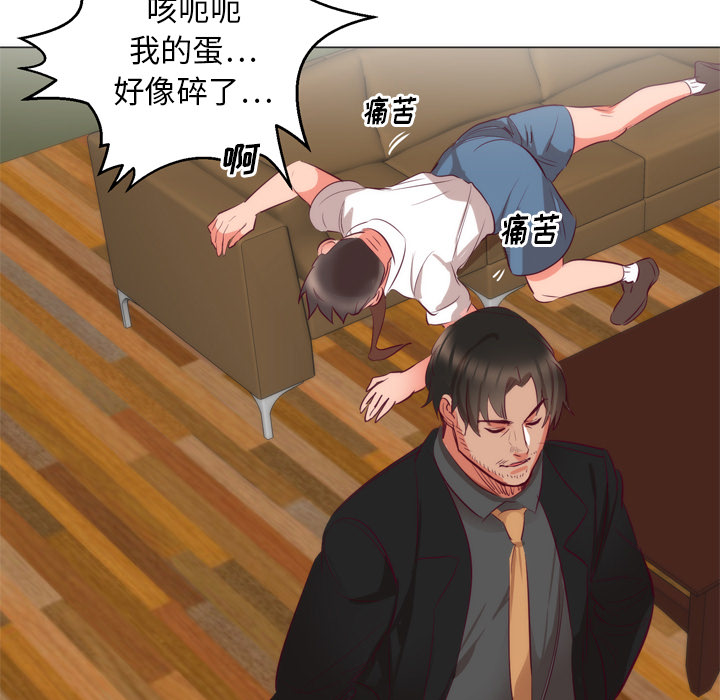初恋的女儿：6 -初恋的女儿-无名（第21张）