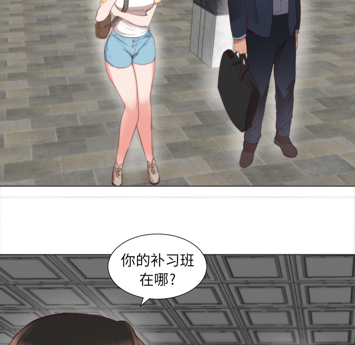 初恋的女儿：5 -初恋的女儿-无名（第25张）