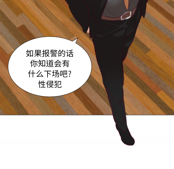 初恋的女儿：6 -初恋的女儿-无名（第22张）