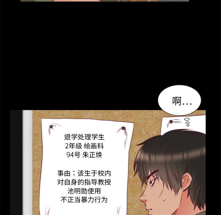 初恋的女儿：6 -初恋的女儿-无名（第24张）