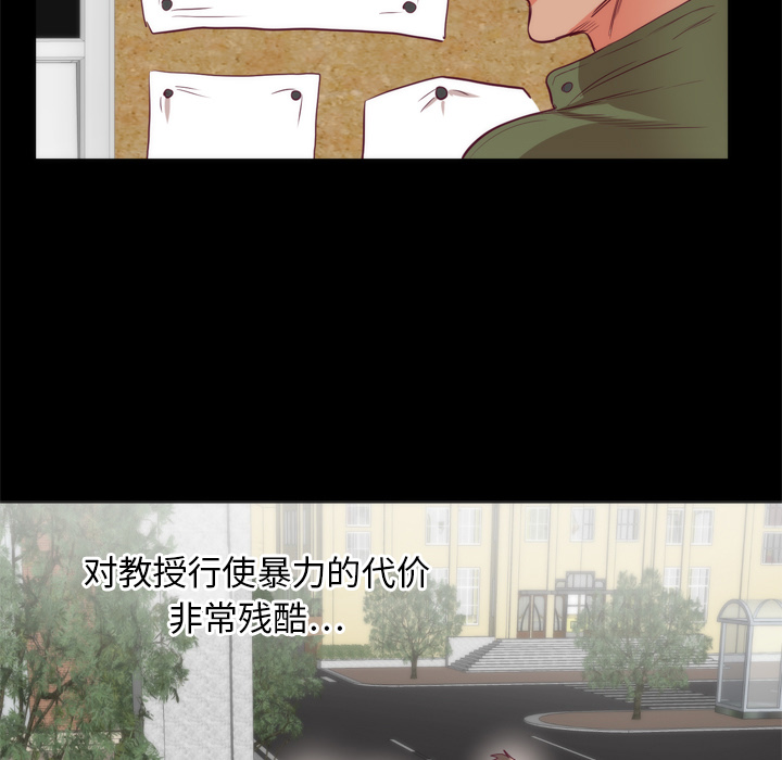 初恋的女儿：6 -初恋的女儿-无名（第25张）
