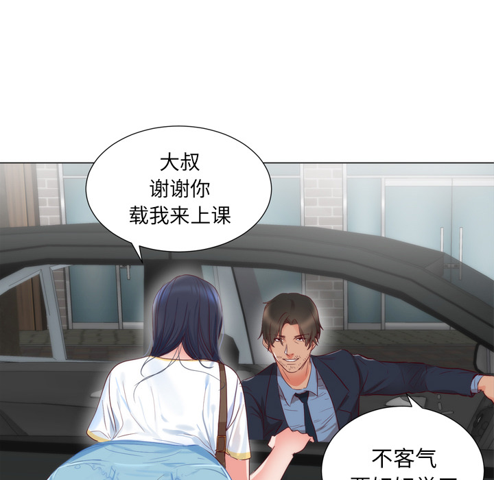 初恋的女儿：5 -初恋的女儿-无名（第32张）