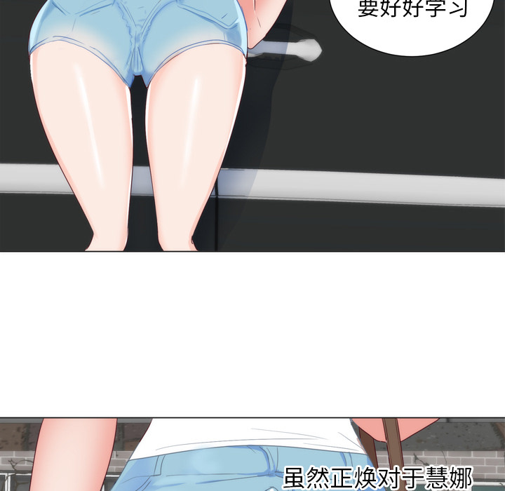 初恋的女儿：5 -初恋的女儿-无名（第33张）