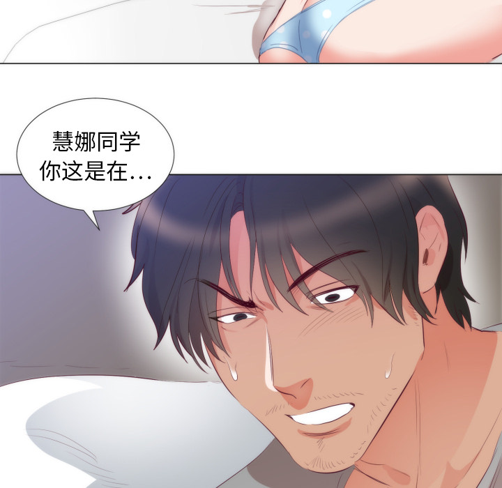 初恋的女儿：4 -初恋的女儿-无名（第54张）