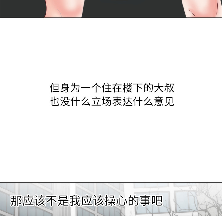 初恋的女儿：5 -初恋的女儿-无名（第35张）