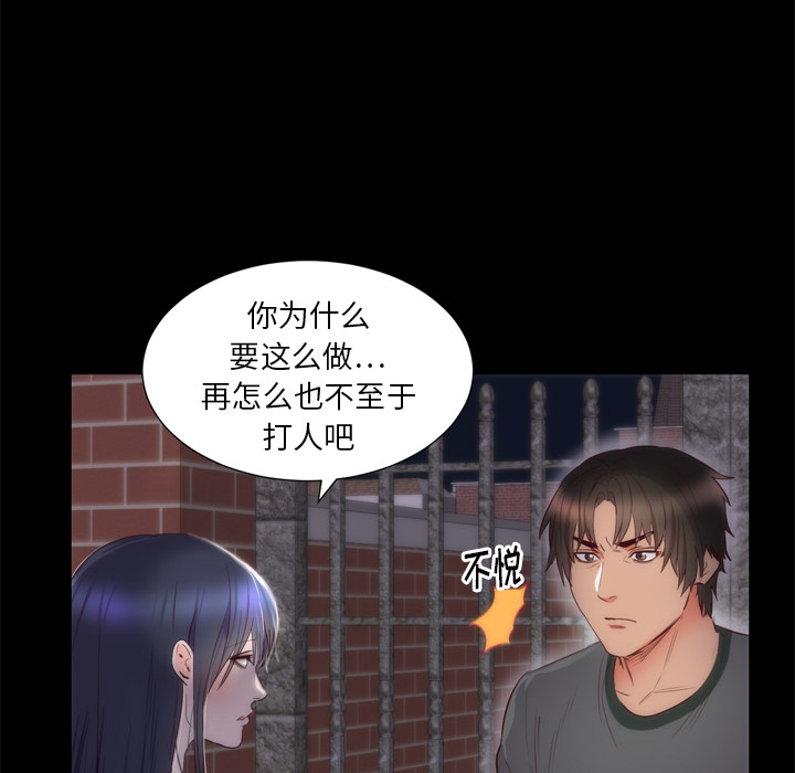 初恋的女儿：6 -初恋的女儿-无名（第33张）