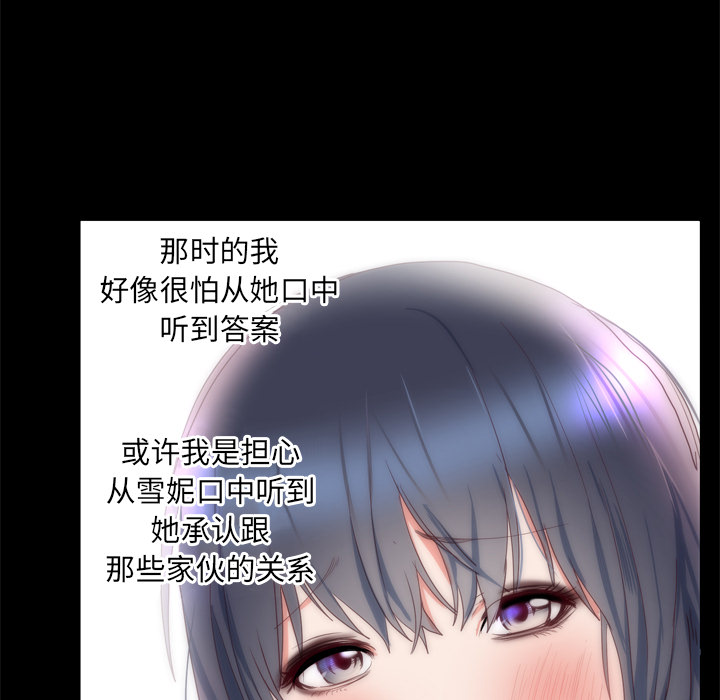 初恋的女儿：6 -初恋的女儿-无名（第37张）