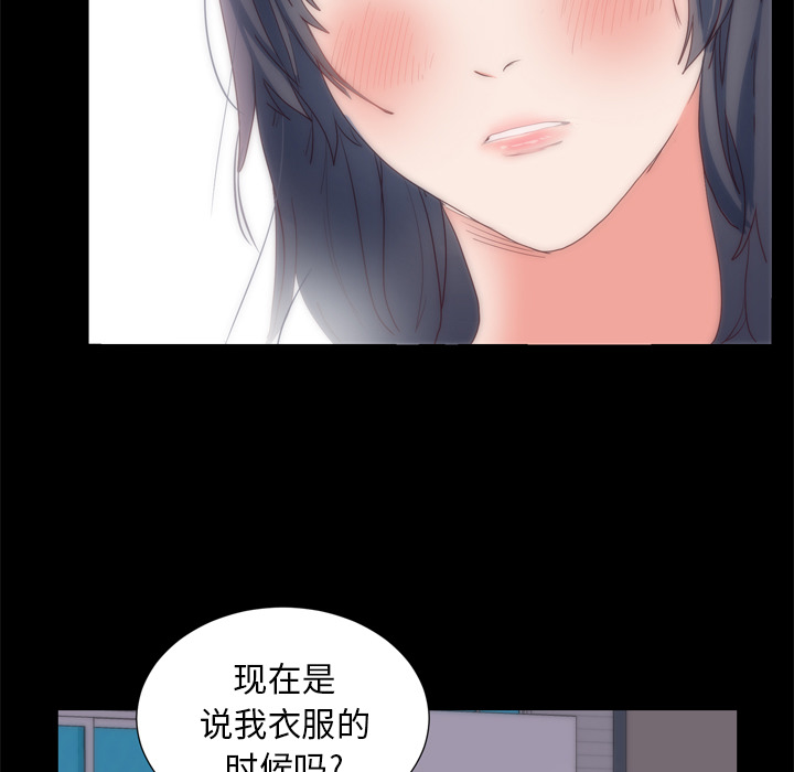 初恋的女儿：6 -初恋的女儿-无名（第38张）