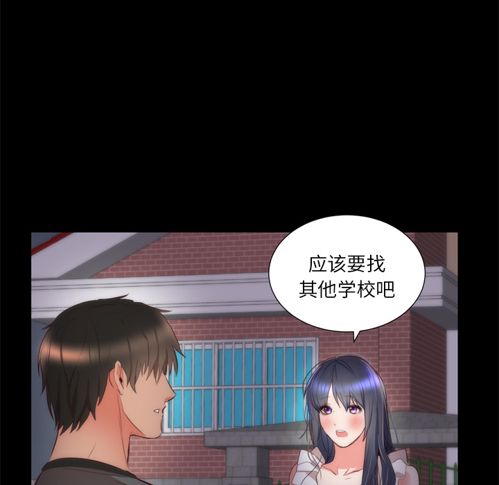初恋的女儿：6 -初恋的女儿-无名（第41张）