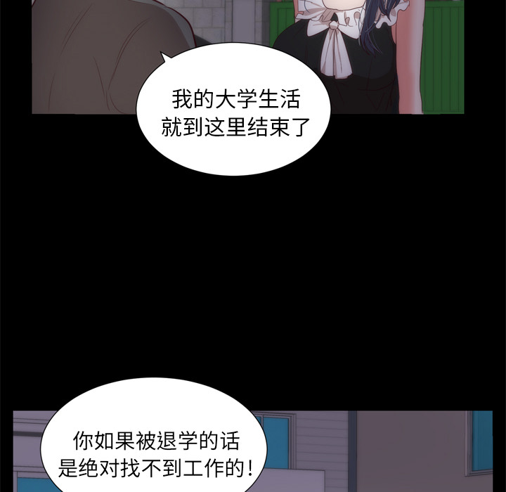 初恋的女儿：6 -初恋的女儿-无名（第42张）