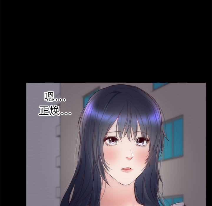 初恋的女儿：6 -初恋的女儿-无名（第44张）