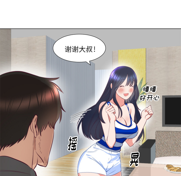 初恋的女儿：7 -初恋的女儿-无名（第3张）