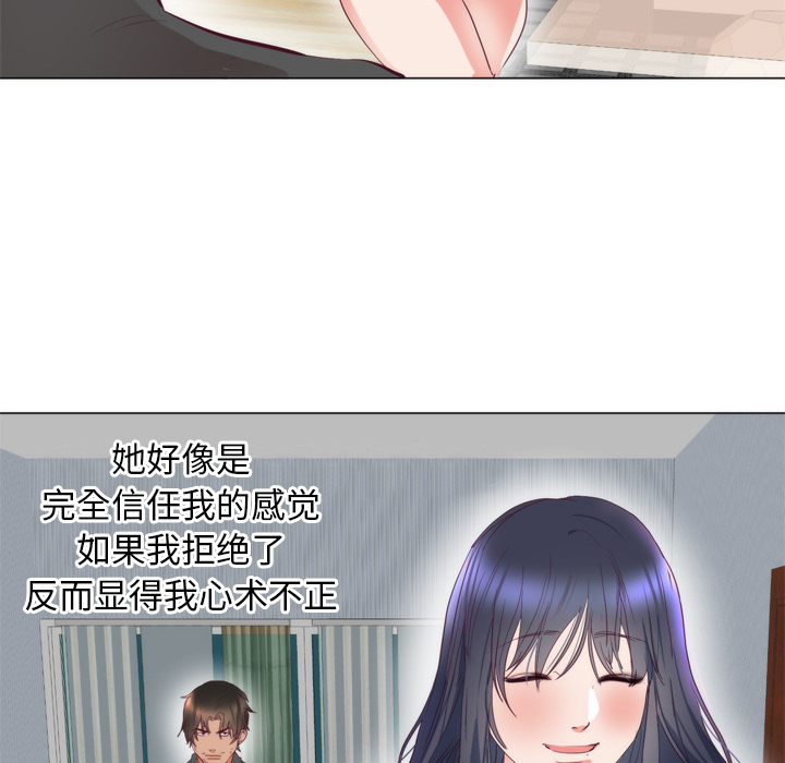 初恋的女儿：7 -初恋的女儿-无名（第4张）