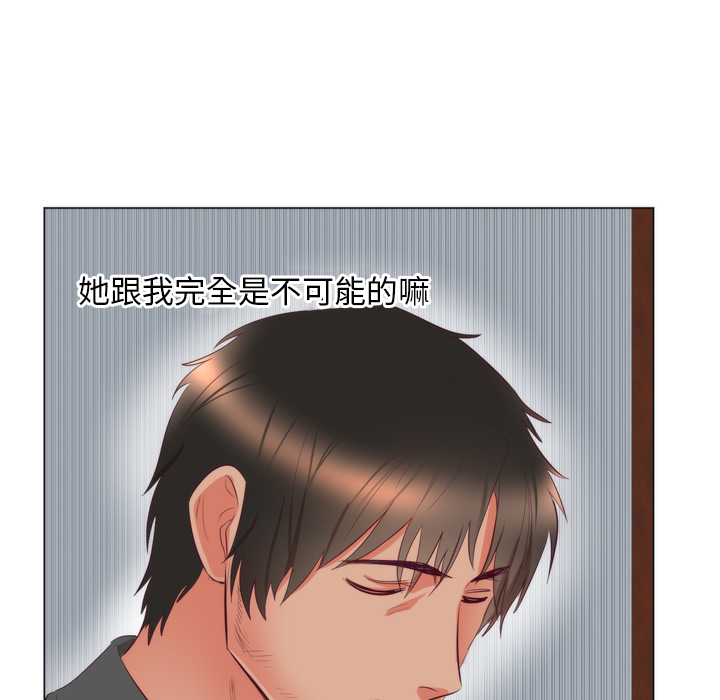 初恋的女儿：7 -初恋的女儿-无名（第6张）