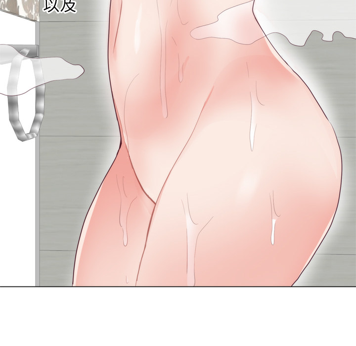 初恋的女儿：7 -初恋的女儿-无名（第12张）