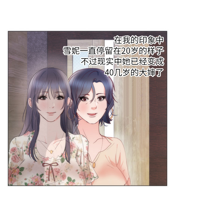 初恋的女儿：9 -初恋的女儿-无名（第2张）