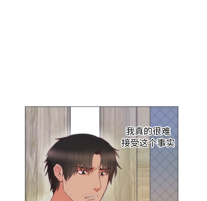 初恋的女儿：9 -初恋的女儿-无名（第3张）