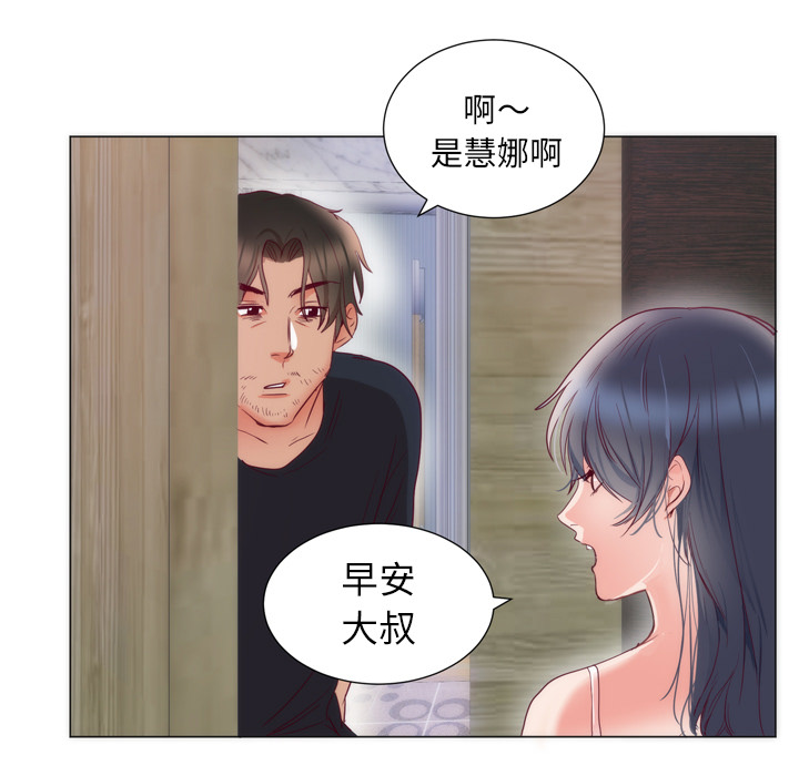初恋的女儿：8 -初恋的女儿-无名（第15张）
