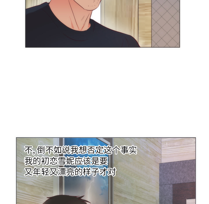 初恋的女儿：9 -初恋的女儿-无名（第4张）