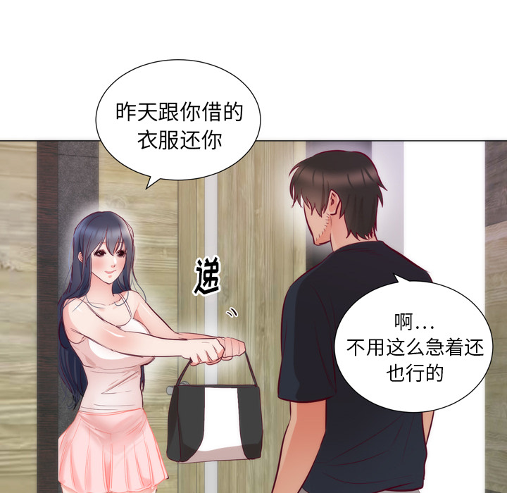 初恋的女儿：8 -初恋的女儿-无名（第16张）