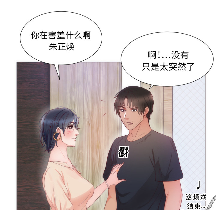 初恋的女儿：9 -初恋的女儿-无名（第6张）
