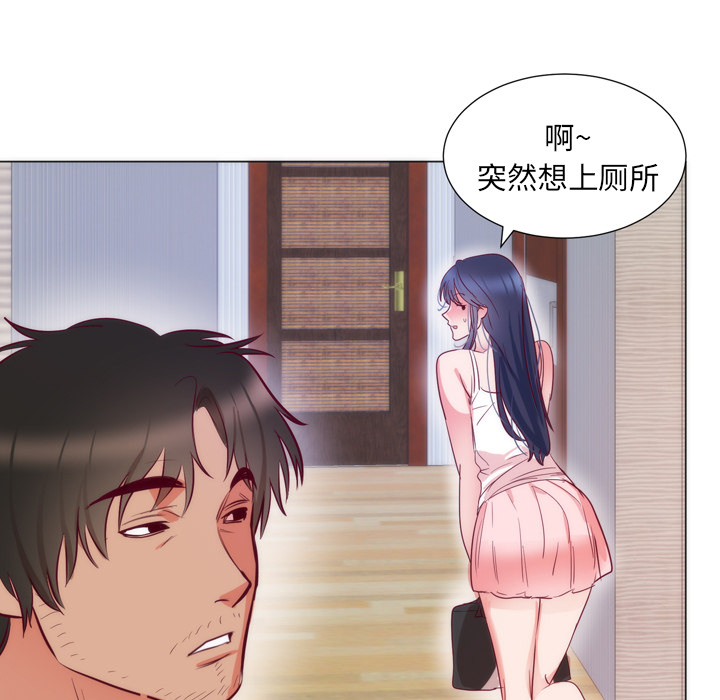 初恋的女儿：8 -初恋的女儿-无名（第19张）