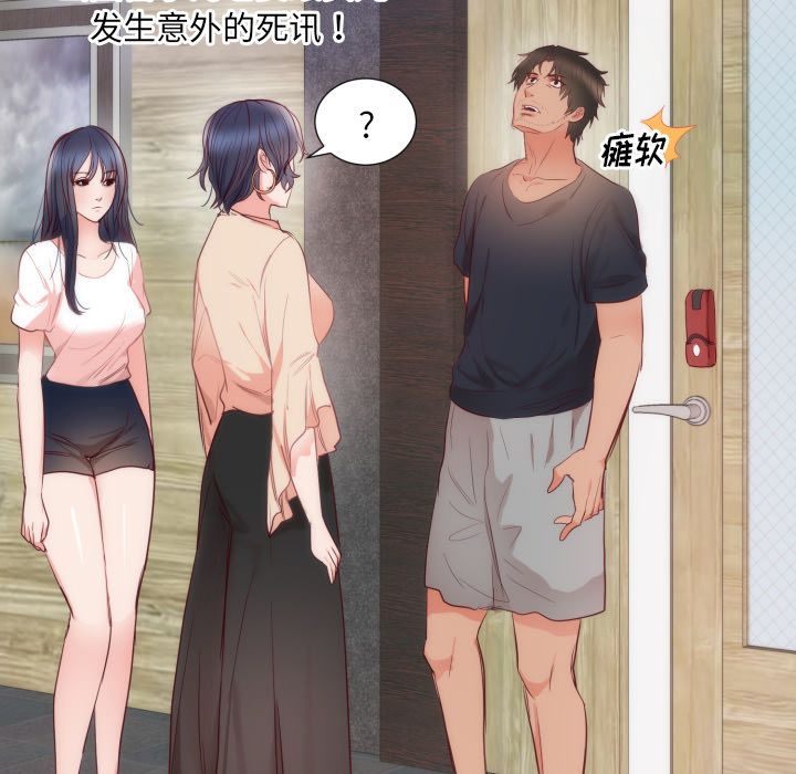 初恋的女儿：9 -初恋的女儿-无名（第13张）