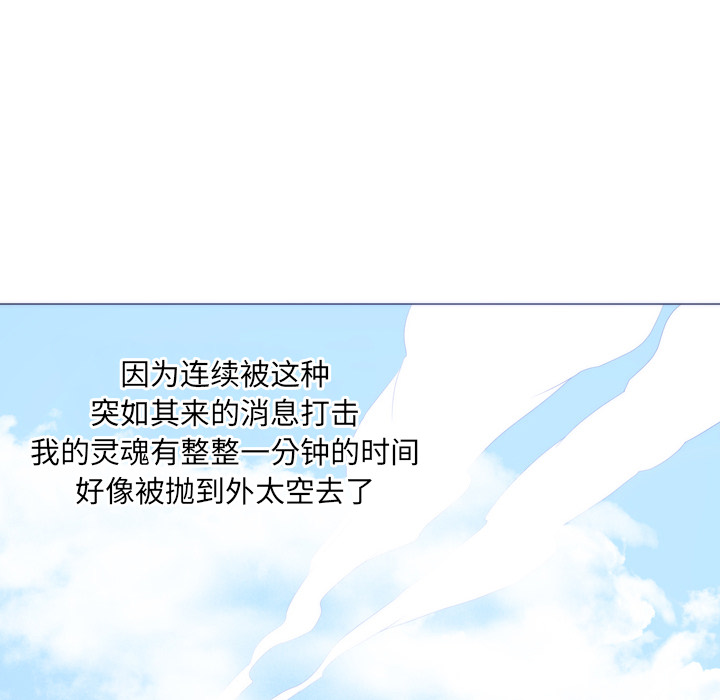 初恋的女儿：9 -初恋的女儿-无名（第16张）