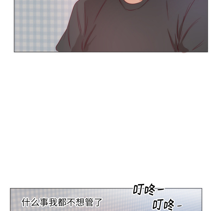初恋的女儿：9 -初恋的女儿-无名（第21张）