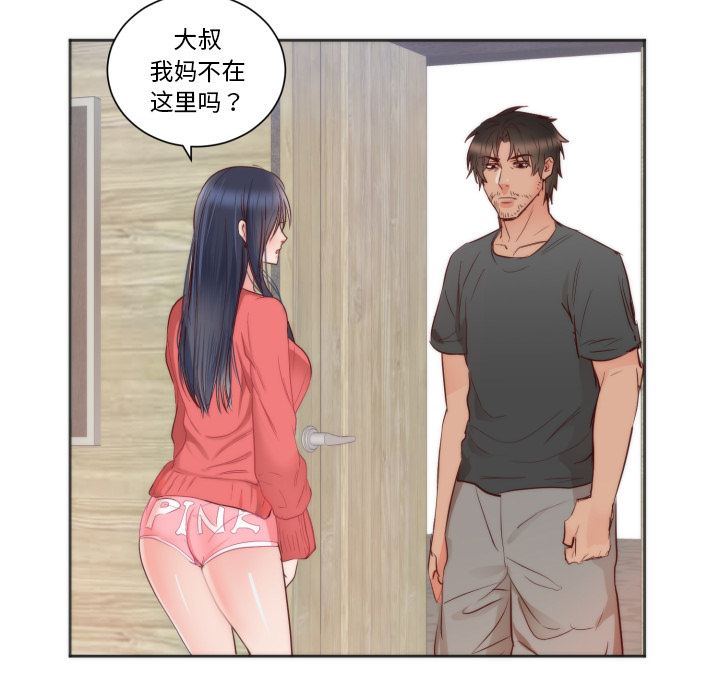 初恋的女儿：10 -初恋的女儿-无名（第4张）