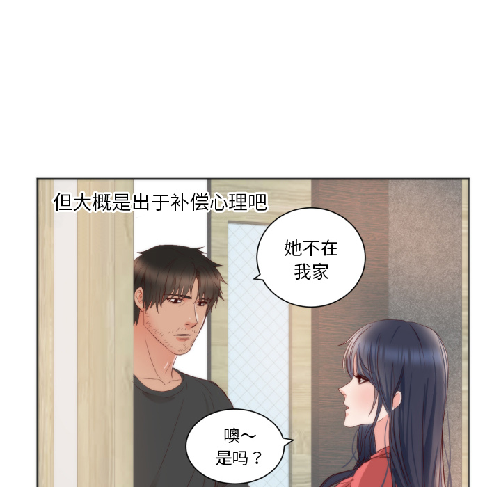 初恋的女儿：10 -初恋的女儿-无名（第8张）