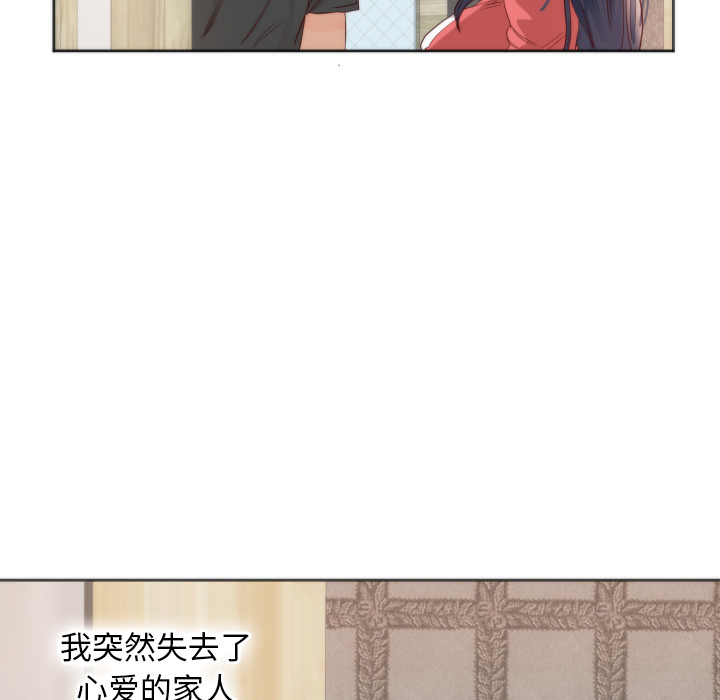初恋的女儿：10 -初恋的女儿-无名（第9张）