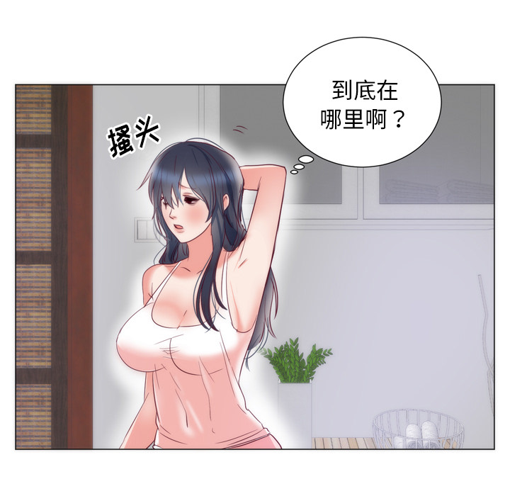 初恋的女儿：8 -初恋的女儿-无名（第26张）
