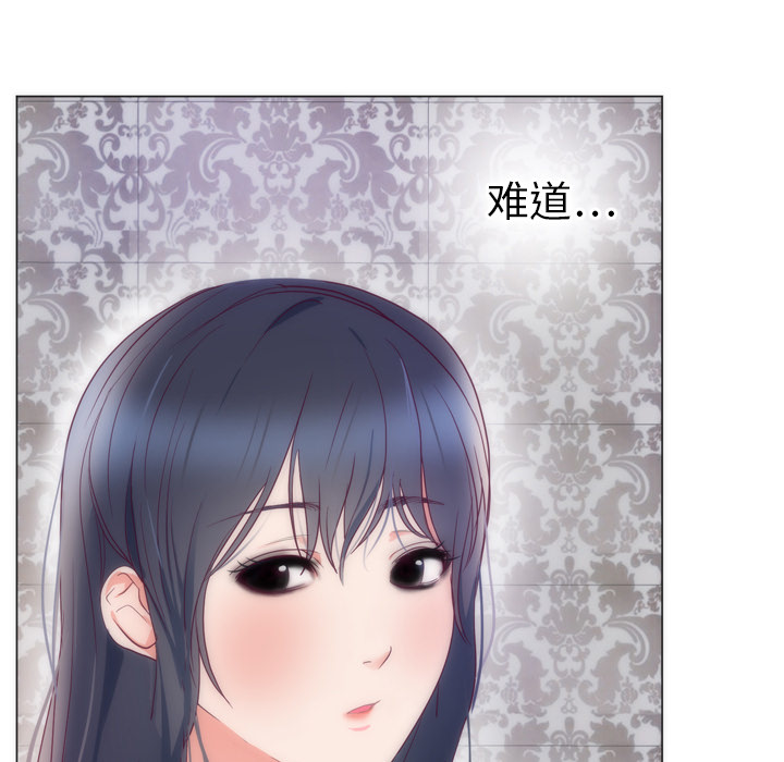 初恋的女儿：8 -初恋的女儿-无名（第27张）