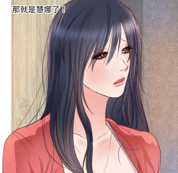 初恋的女儿：10 -初恋的女儿-无名（第14张）