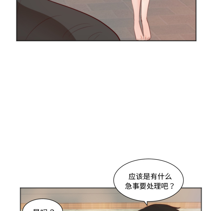 初恋的女儿：10 -初恋的女儿-无名（第17张）