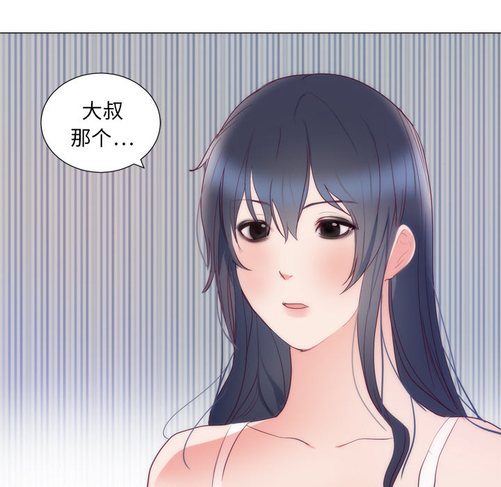 初恋的女儿：8 -初恋的女儿-无名（第30张）