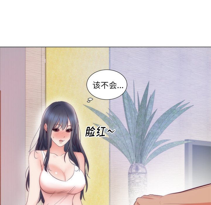 初恋的女儿：8 -初恋的女儿-无名（第32张）