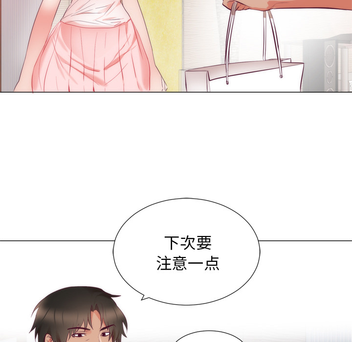 初恋的女儿：8 -初恋的女儿-无名（第33张）