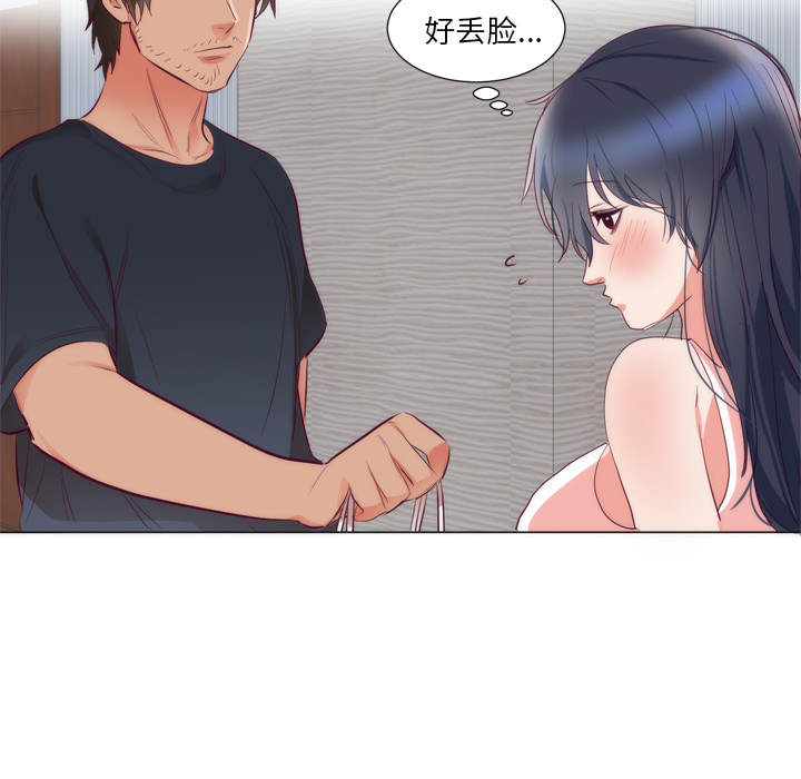 初恋的女儿：8 -初恋的女儿-无名（第34张）