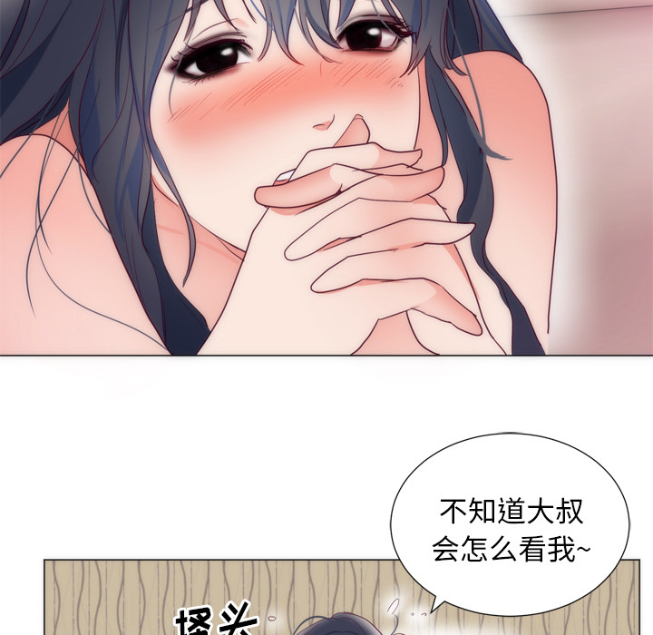初恋的女儿：8 -初恋的女儿-无名（第39张）