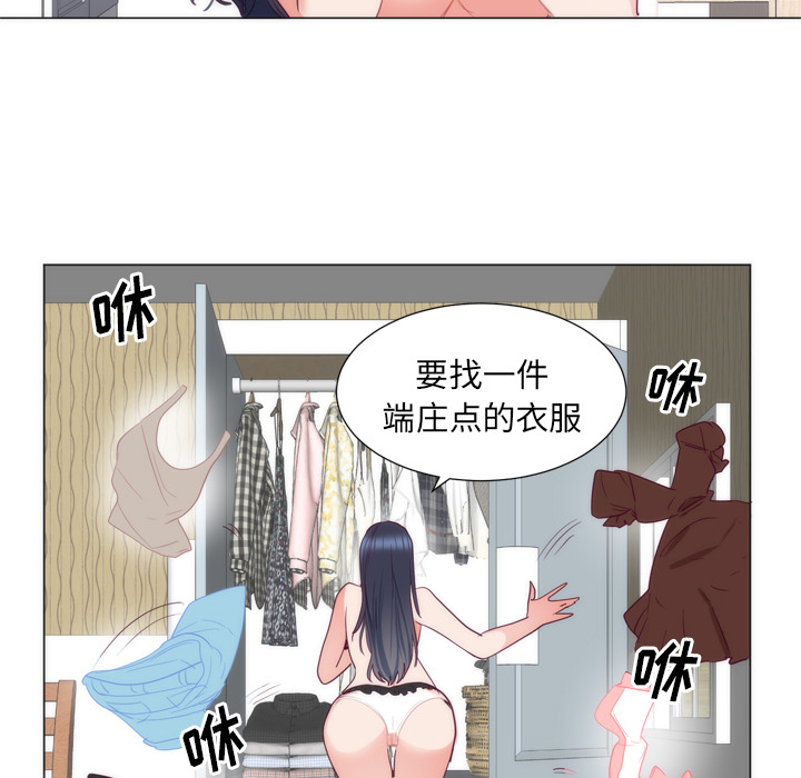 初恋的女儿：8 -初恋的女儿-无名（第45张）