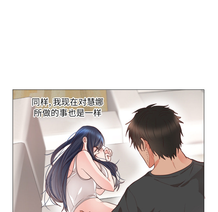 初恋的女儿：11 -初恋的女儿-无名（第3张）