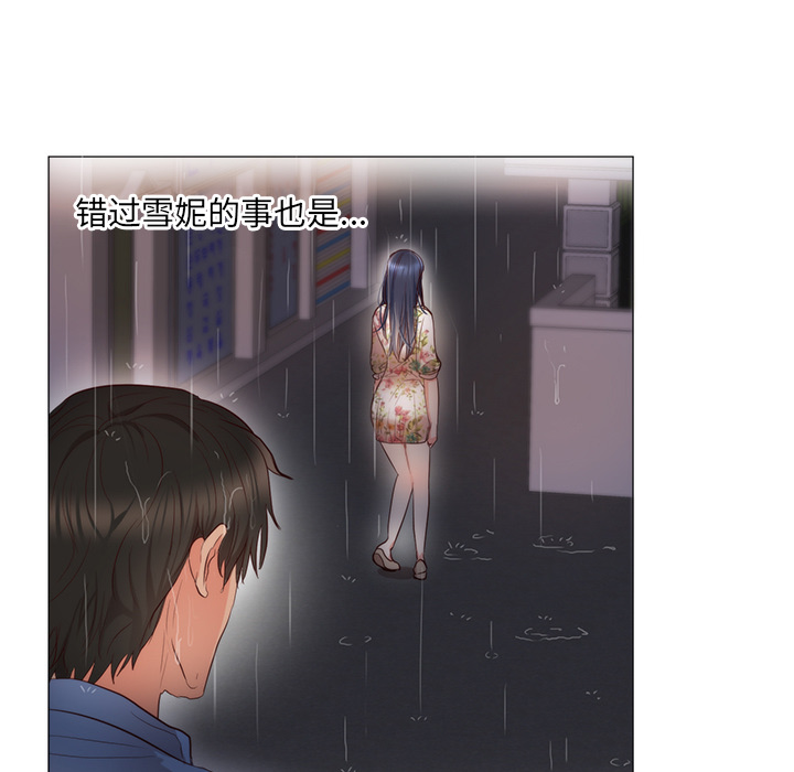 初恋的女儿：11 -初恋的女儿-无名（第5张）