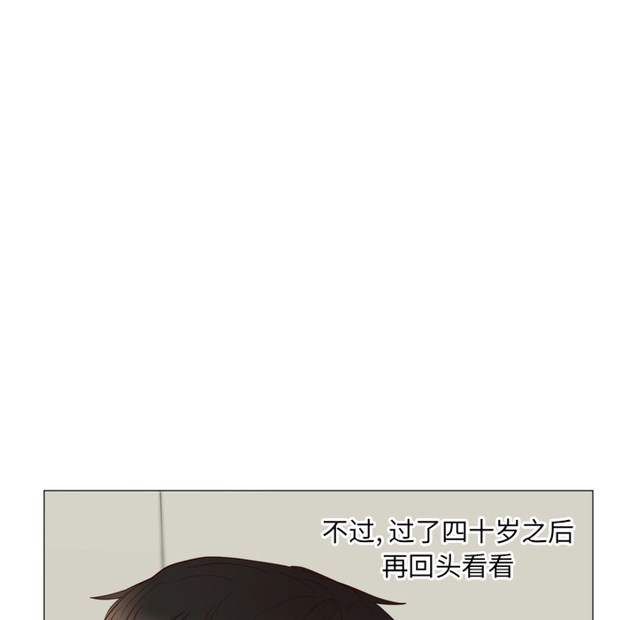 初恋的女儿：11 -初恋的女儿-无名（第11张）