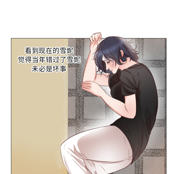 初恋的女儿：11 -初恋的女儿-无名（第13张）